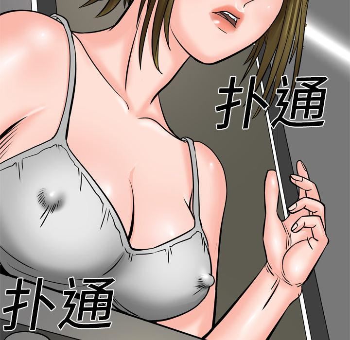 《妻子的情人》漫画最新章节第4话免费下拉式在线观看章节第【72】张图片