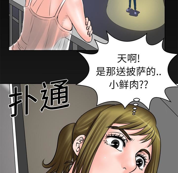 《妻子的情人》漫画最新章节第4话免费下拉式在线观看章节第【71】张图片