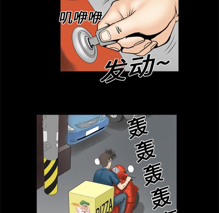 《妻子的情人》漫画最新章节第4话免费下拉式在线观看章节第【37】张图片