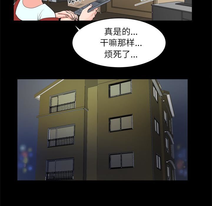 《妻子的情人》漫画最新章节第4话免费下拉式在线观看章节第【55】张图片