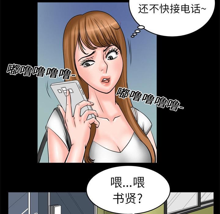 《妻子的情人》漫画最新章节第4话免费下拉式在线观看章节第【25】张图片