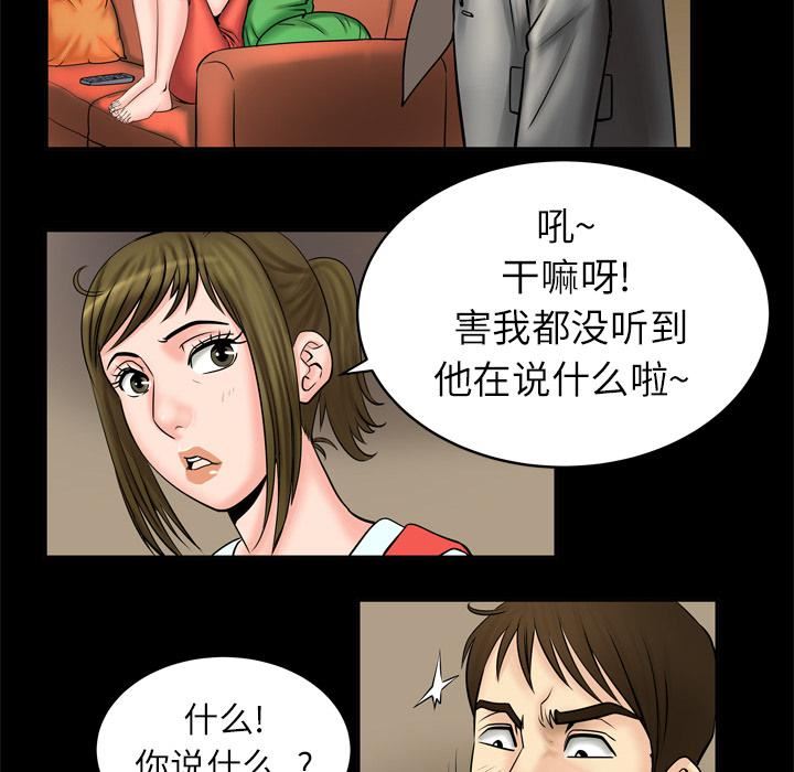 《妻子的情人》漫画最新章节第4话免费下拉式在线观看章节第【52】张图片