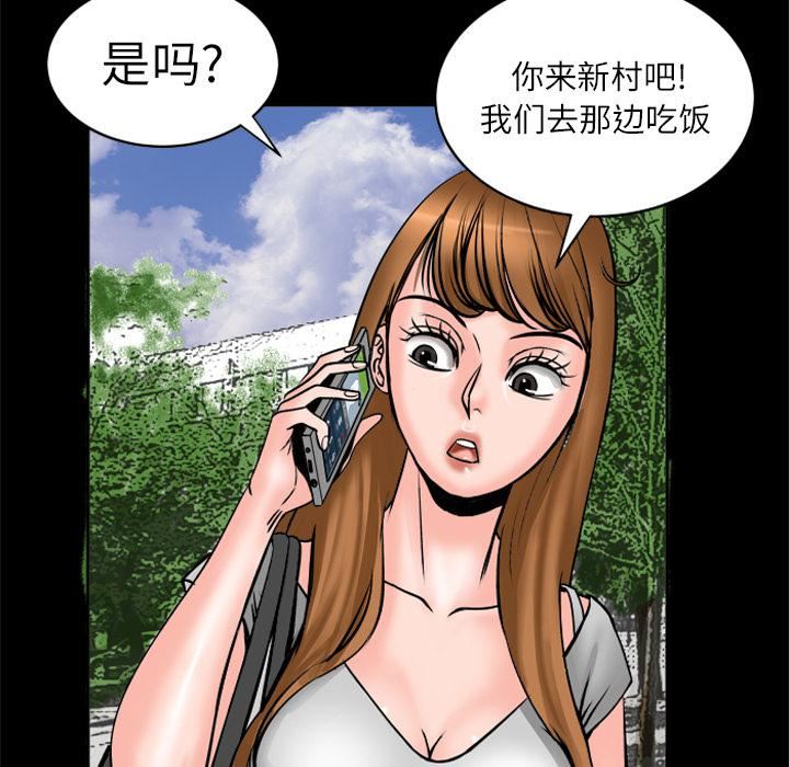 《妻子的情人》漫画最新章节第4话免费下拉式在线观看章节第【32】张图片