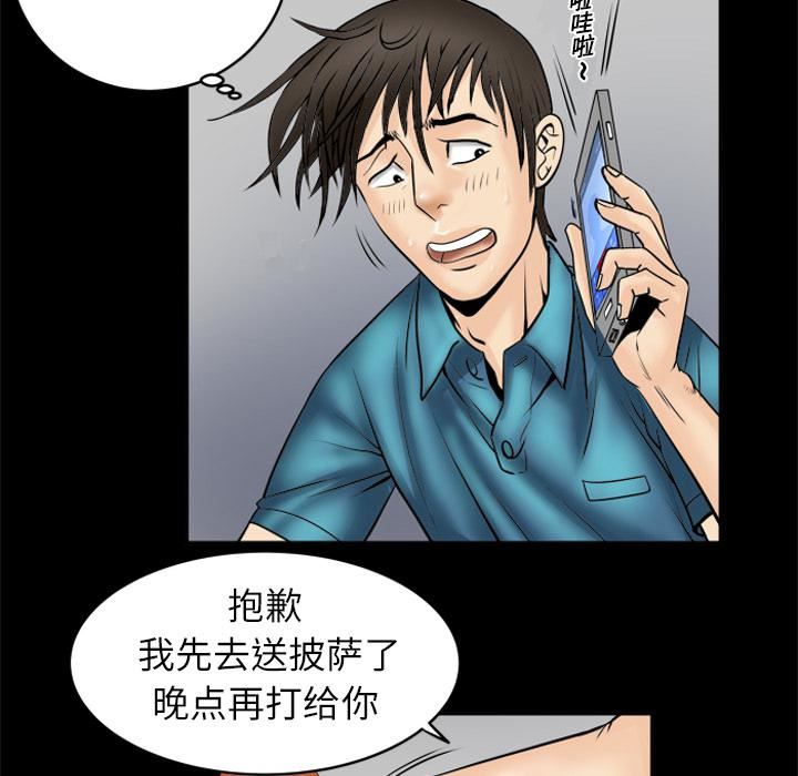 《妻子的情人》漫画最新章节第4话免费下拉式在线观看章节第【36】张图片