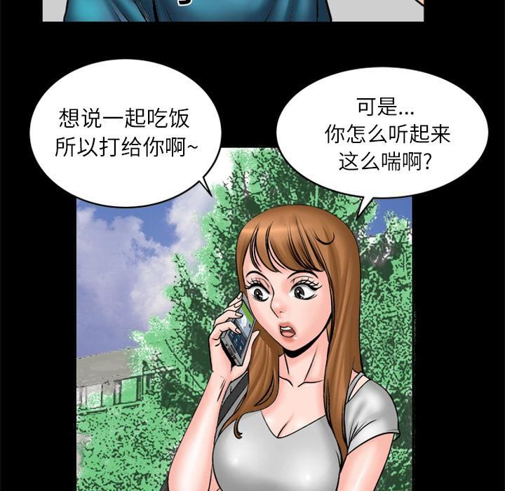 《妻子的情人》漫画最新章节第4话免费下拉式在线观看章节第【29】张图片