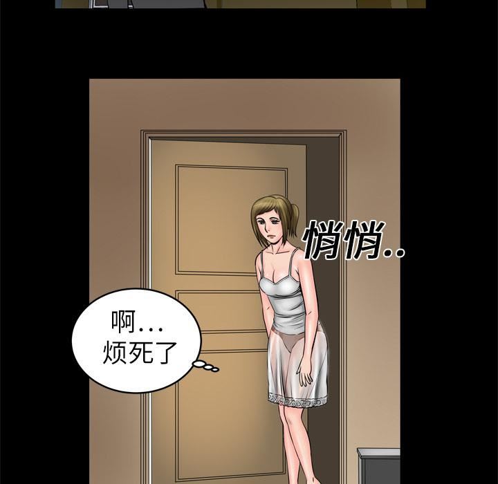 《妻子的情人》漫画最新章节第4话免费下拉式在线观看章节第【66】张图片