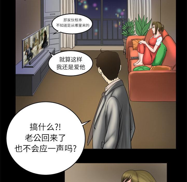 《妻子的情人》漫画最新章节第4话免费下拉式在线观看章节第【49】张图片