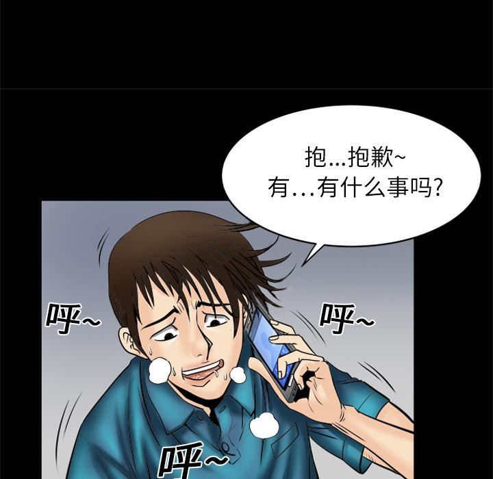 《妻子的情人》漫画最新章节第4话免费下拉式在线观看章节第【28】张图片