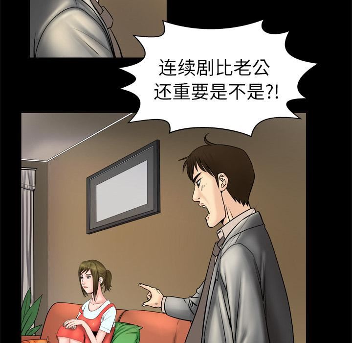 《妻子的情人》漫画最新章节第4话免费下拉式在线观看章节第【51】张图片