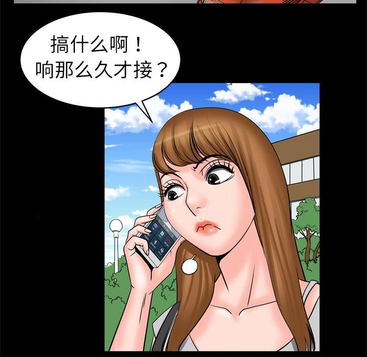 《妻子的情人》漫画最新章节第4话免费下拉式在线观看章节第【27】张图片