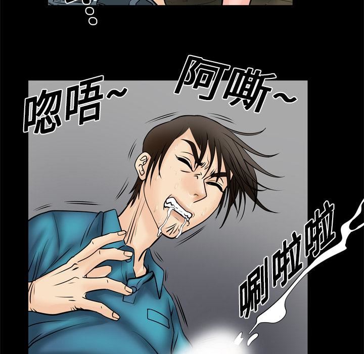 《妻子的情人》漫画最新章节第4话免费下拉式在线观看章节第【21】张图片