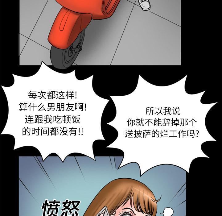 《妻子的情人》漫画最新章节第4话免费下拉式在线观看章节第【34】张图片