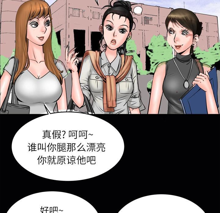 《妻子的情人》漫画最新章节第4话免费下拉式在线观看章节第【8】张图片