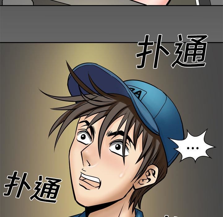 《妻子的情人》漫画最新章节第4话免费下拉式在线观看章节第【73】张图片