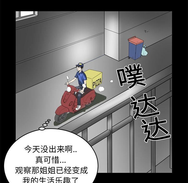 《妻子的情人》漫画最新章节第5话免费下拉式在线观看章节第【24】张图片