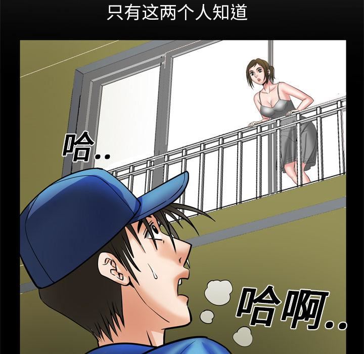 《妻子的情人》漫画最新章节第5话免费下拉式在线观看章节第【34】张图片