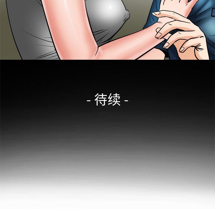 《妻子的情人》漫画最新章节第5话免费下拉式在线观看章节第【71】张图片