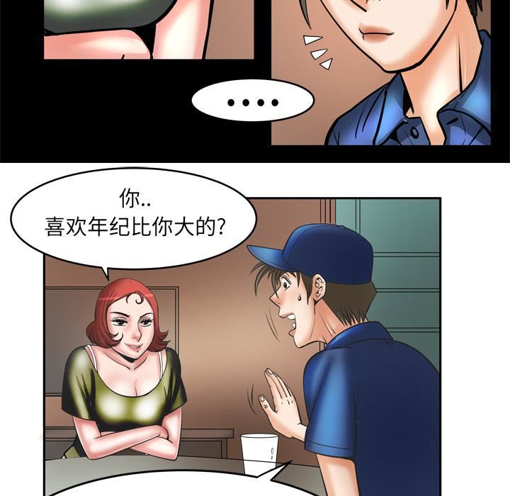 《妻子的情人》漫画最新章节第5话免费下拉式在线观看章节第【27】张图片