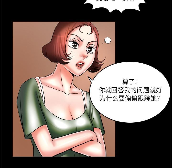 《妻子的情人》漫画最新章节第5话免费下拉式在线观看章节第【19】张图片