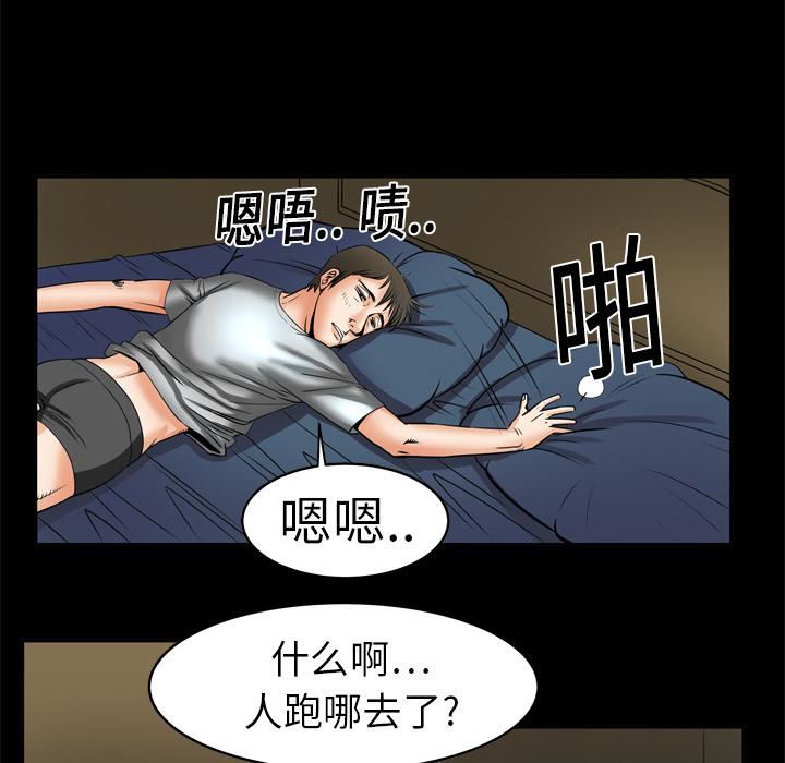 《妻子的情人》漫画最新章节第5话免费下拉式在线观看章节第【45】张图片