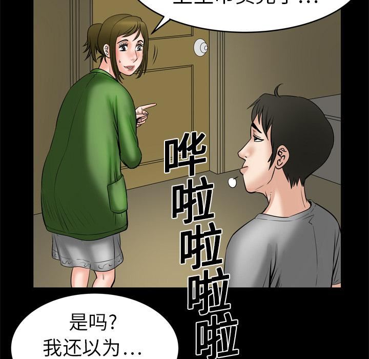 《妻子的情人》漫画最新章节第6话免费下拉式在线观看章节第【14】张图片