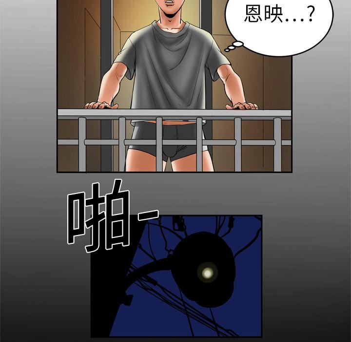 《妻子的情人》漫画最新章节第6话免费下拉式在线观看章节第【6】张图片