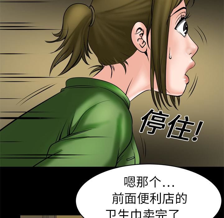 《妻子的情人》漫画最新章节第6话免费下拉式在线观看章节第【13】张图片