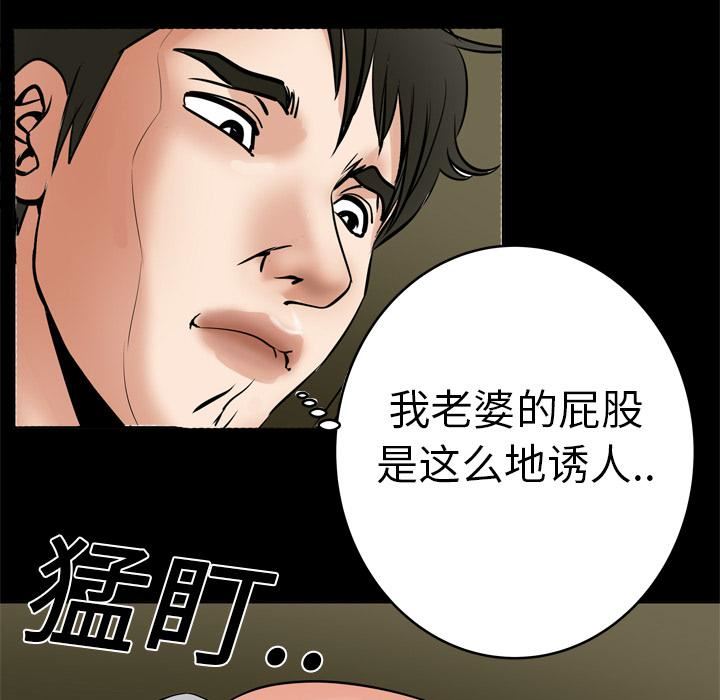 《妻子的情人》漫画最新章节第6话免费下拉式在线观看章节第【21】张图片