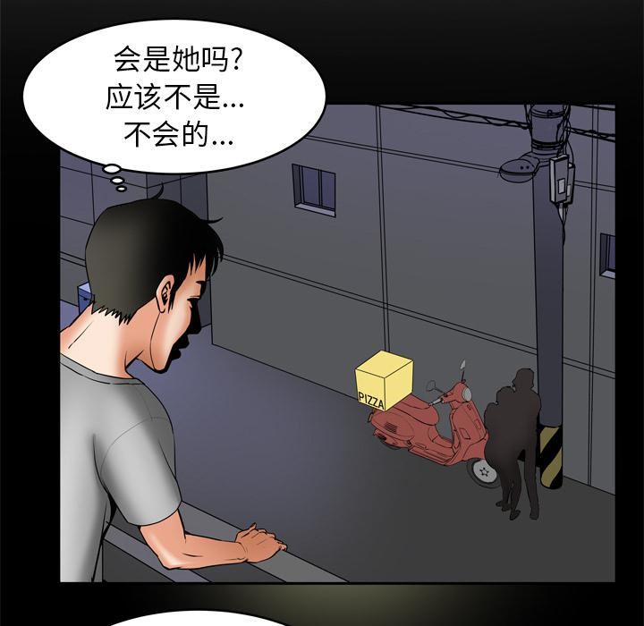 《妻子的情人》漫画最新章节第6话免费下拉式在线观看章节第【7】张图片