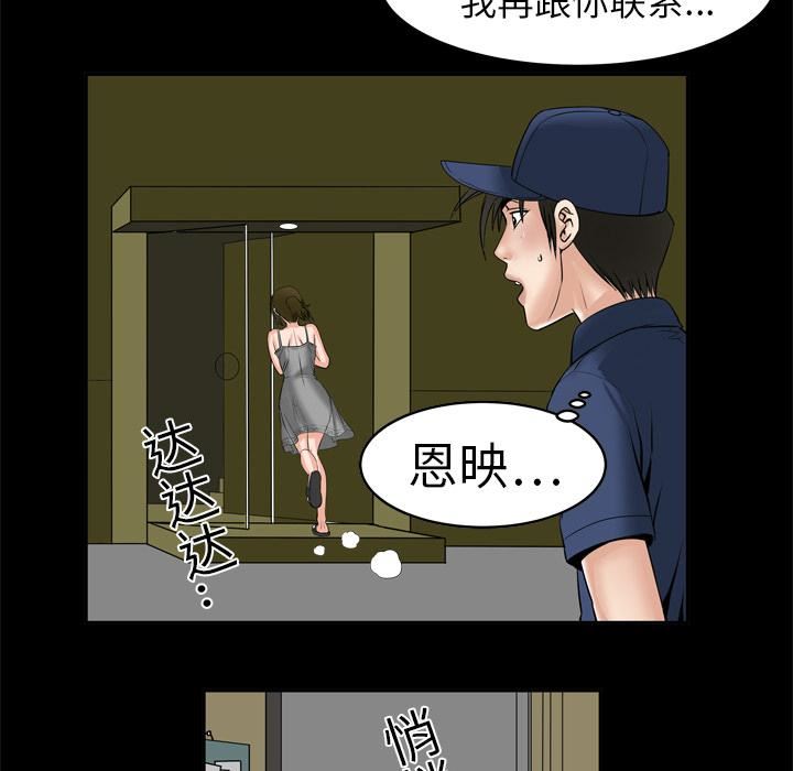 《妻子的情人》漫画最新章节第6话免费下拉式在线观看章节第【10】张图片