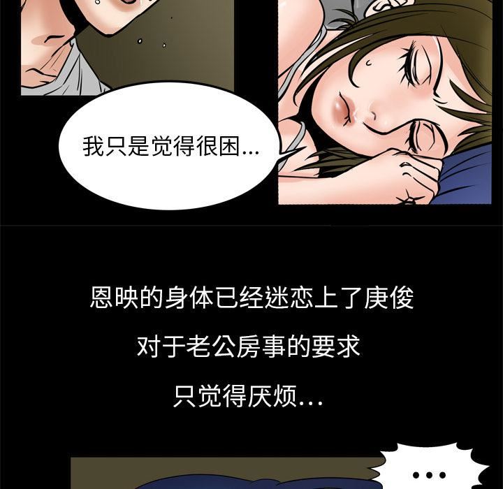 《妻子的情人》漫画最新章节第6话免费下拉式在线观看章节第【29】张图片