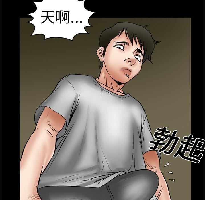 《妻子的情人》漫画最新章节第6话免费下拉式在线观看章节第【23】张图片