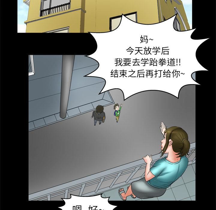 《妻子的情人》漫画最新章节第6话免费下拉式在线观看章节第【55】张图片