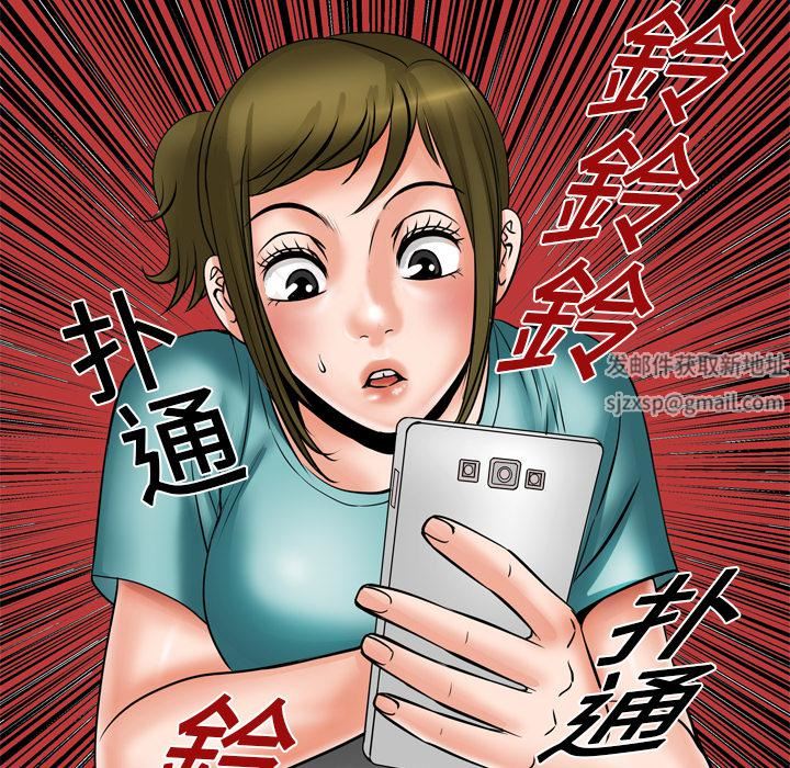 《妻子的情人》漫画最新章节第6话免费下拉式在线观看章节第【61】张图片