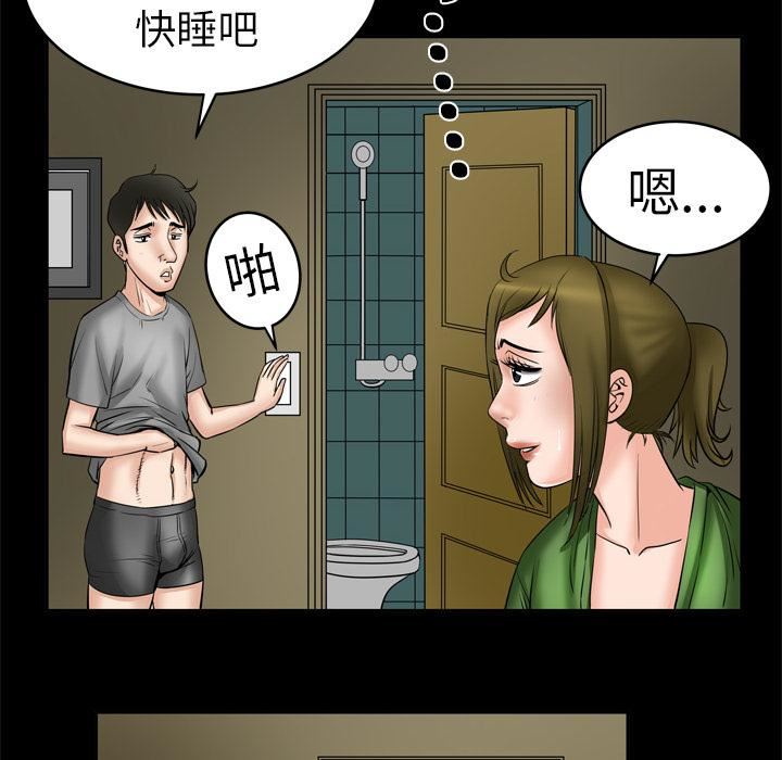 《妻子的情人》漫画最新章节第6话免费下拉式在线观看章节第【15】张图片