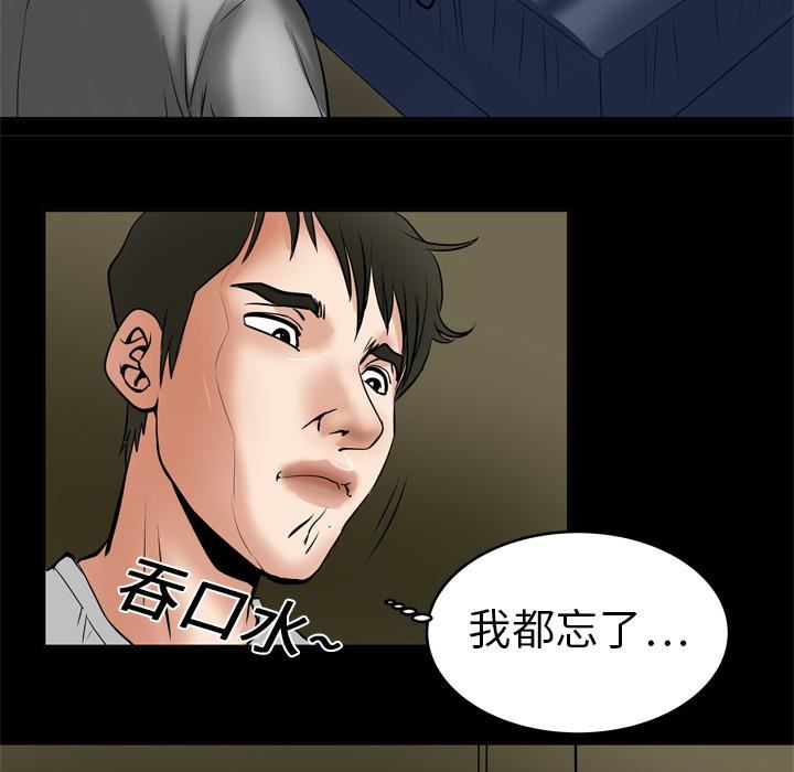 《妻子的情人》漫画最新章节第6话免费下拉式在线观看章节第【19】张图片