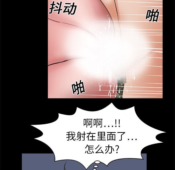 《妻子的情人》漫画最新章节第7话免费下拉式在线观看章节第【47】张图片