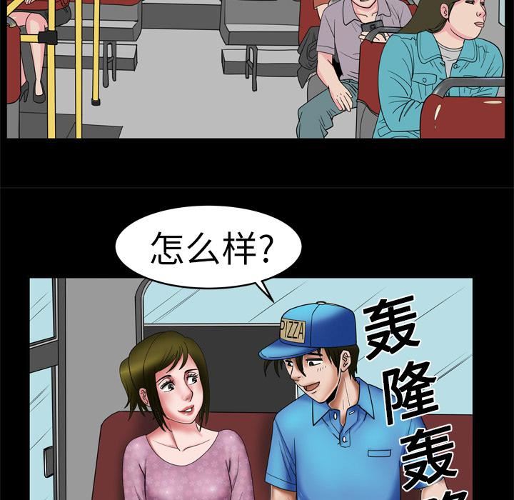 《妻子的情人》漫画最新章节第7话免费下拉式在线观看章节第【60】张图片