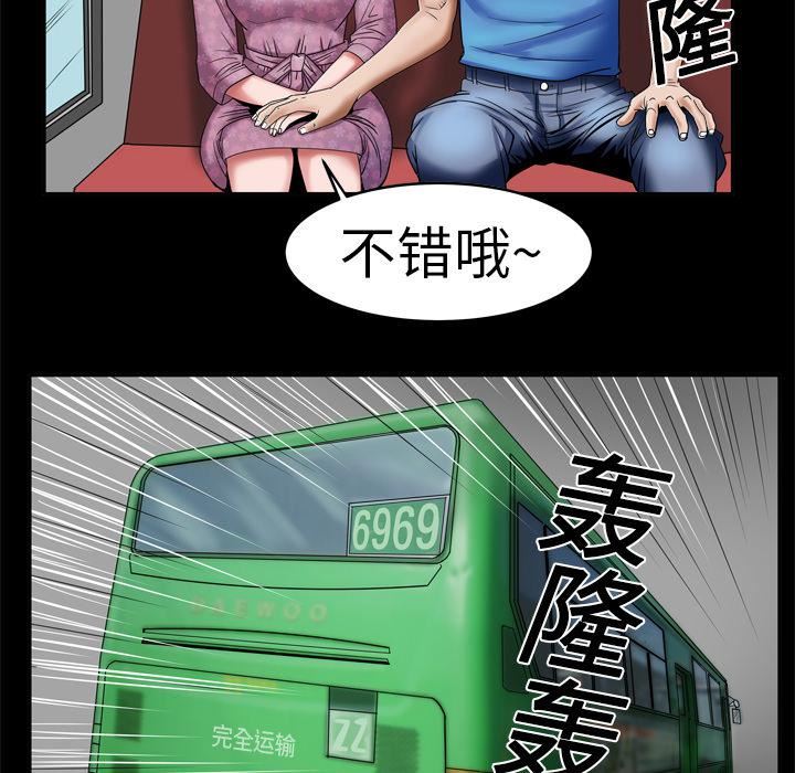 《妻子的情人》漫画最新章节第7话免费下拉式在线观看章节第【61】张图片