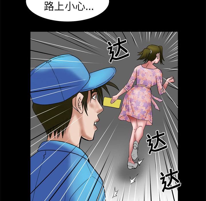 《妻子的情人》漫画最新章节第7话免费下拉式在线观看章节第【72】张图片