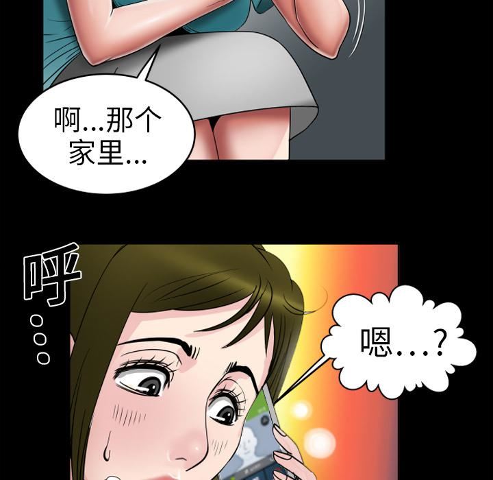 《妻子的情人》漫画最新章节第7话免费下拉式在线观看章节第【11】张图片