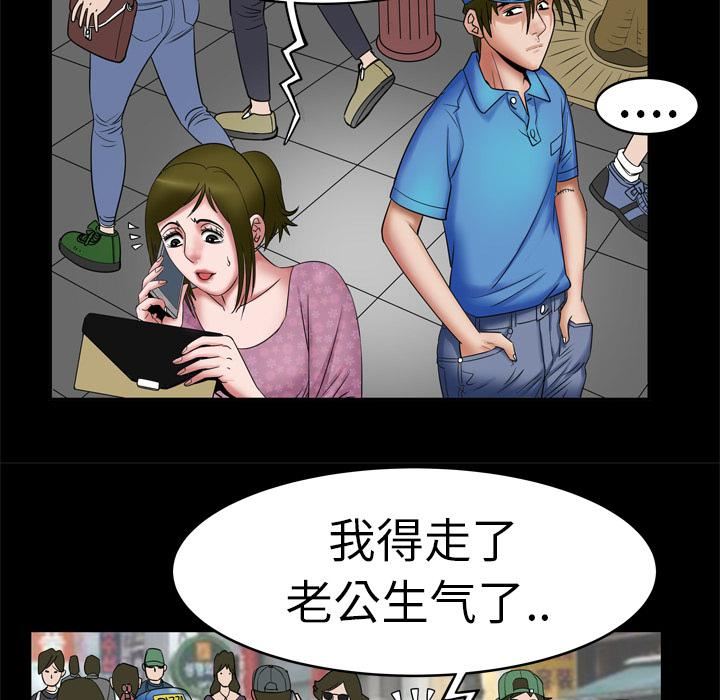 《妻子的情人》漫画最新章节第7话免费下拉式在线观看章节第【70】张图片