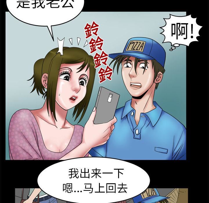 《妻子的情人》漫画最新章节第7话免费下拉式在线观看章节第【69】张图片