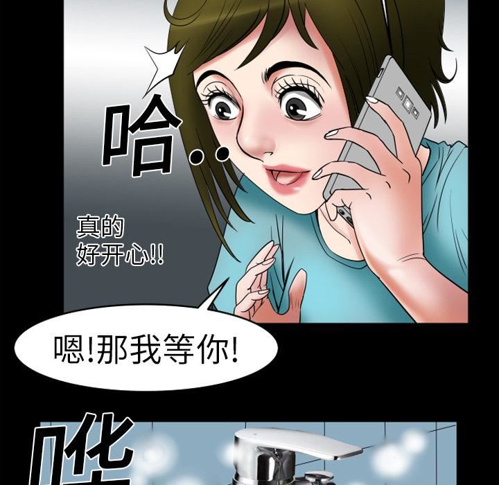 《妻子的情人》漫画最新章节第7话免费下拉式在线观看章节第【15】张图片