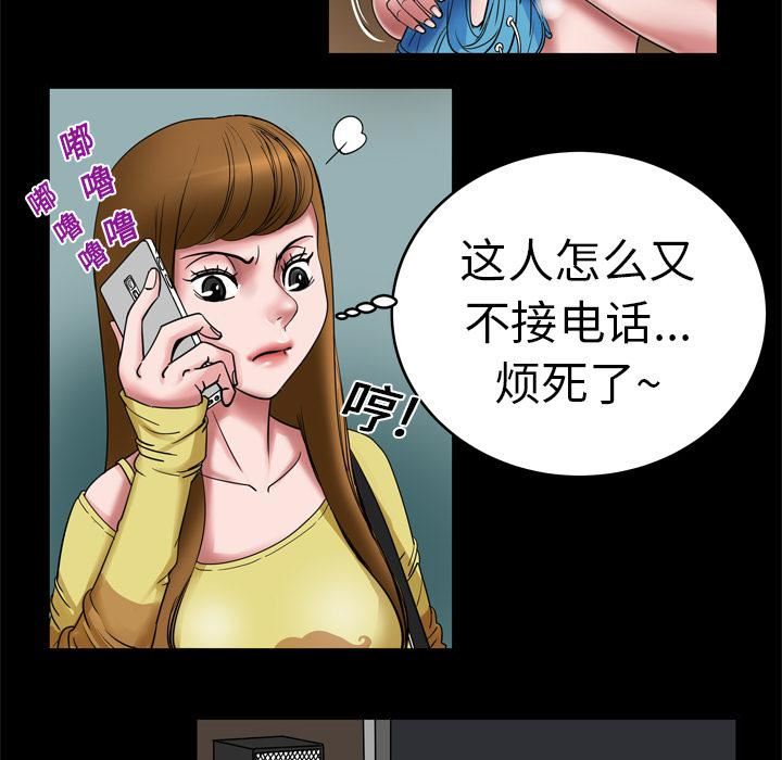 《妻子的情人》漫画最新章节第7话免费下拉式在线观看章节第【54】张图片