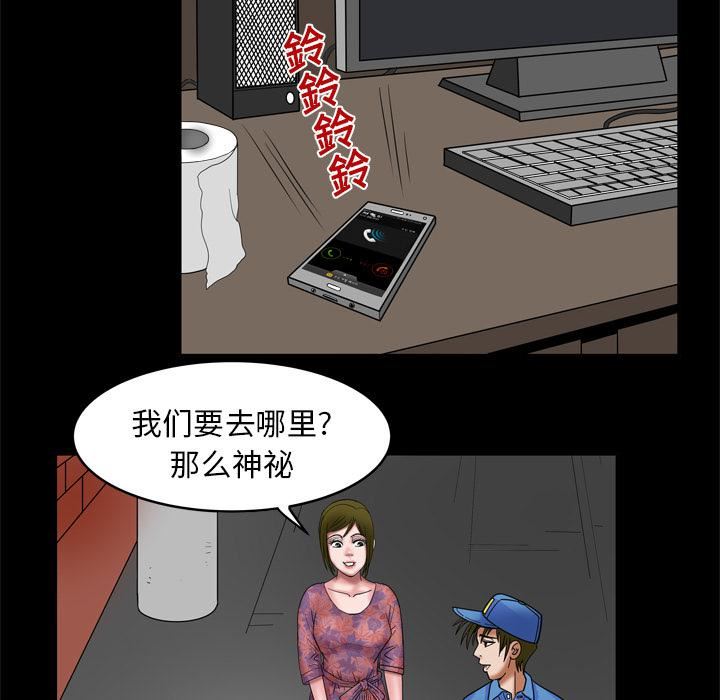 《妻子的情人》漫画最新章节第7话免费下拉式在线观看章节第【55】张图片