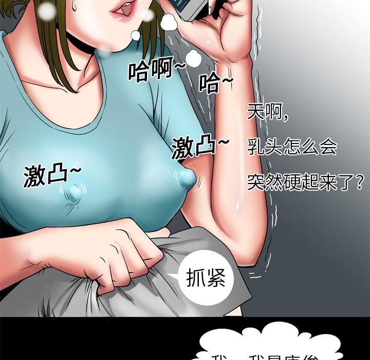 《妻子的情人》漫画最新章节第7话免费下拉式在线观看章节第【7】张图片