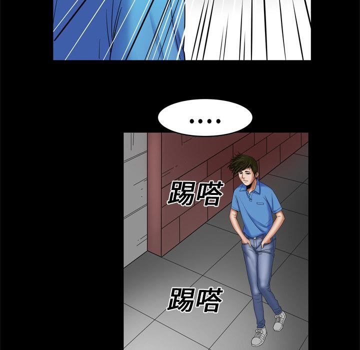 《妻子的情人》漫画最新章节第7话免费下拉式在线观看章节第【73】张图片