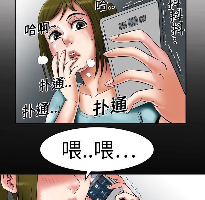 《妻子的情人》漫画最新章节第7话免费下拉式在线观看章节第【6】张图片