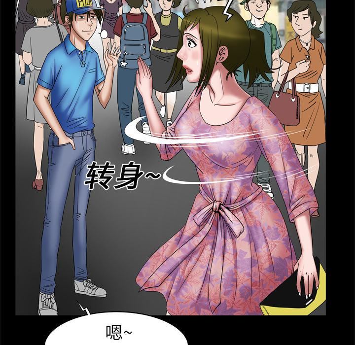 《妻子的情人》漫画最新章节第7话免费下拉式在线观看章节第【71】张图片